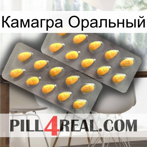 Камагра Оральный cialis2.jpg